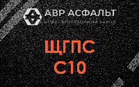 ЩГПС С10 в Наро-Фоминске