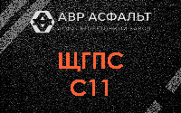 ЩГПС С11 в Наро-Фоминске