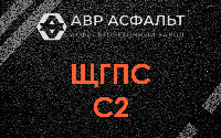 ЩГПС С2 в Наро-Фоминске