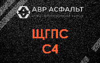ЩГПС С4 в Наро-Фоминске