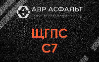 ЩГПС С7 в Наро-Фоминске