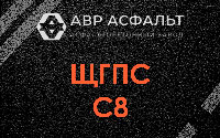 ЩГПС С8 в Наро-Фоминске