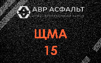 ЩМА-15 в Наро-Фоминске