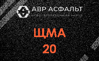 ЩМА-20 в Наро-Фоминске