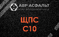 ЩПС С10 в Наро-Фоминске