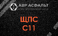 ЩПС С11 в Наро-Фоминске