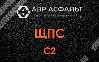 ЩПС С2 в Наро-Фоминске