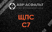 ЩПС С7 в Наро-Фоминске
